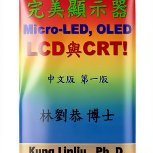 Kindle Traditional Chinese E-Book with Unlimited Device Usage-0