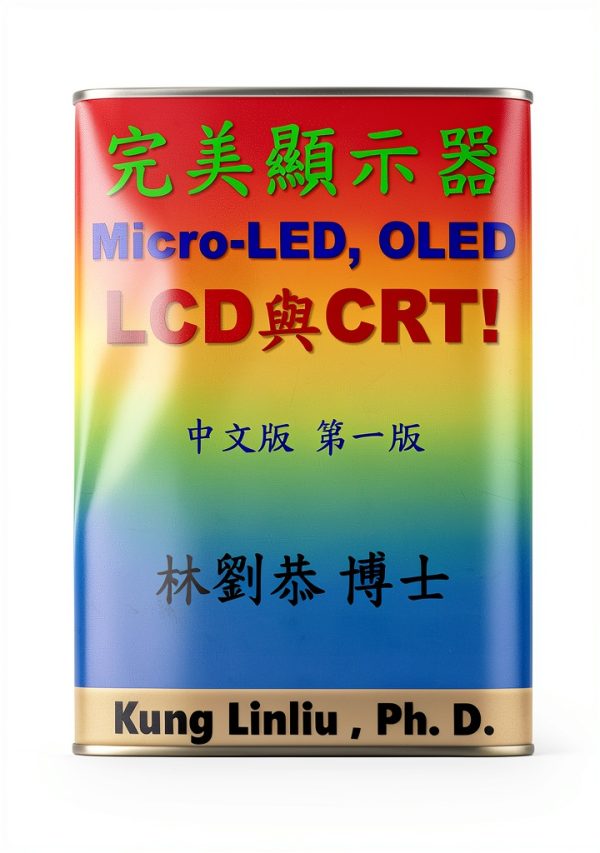 Kindle Traditional Chinese E-Book with Unlimited Device Usage-0